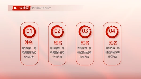 红色喜庆公司开业典礼活动策划方案PPT模板