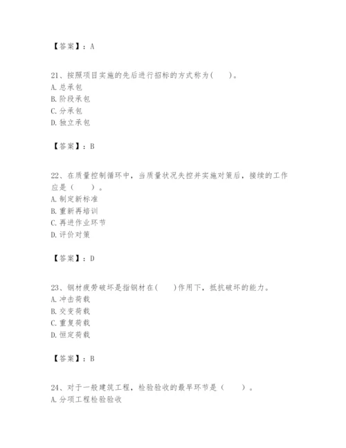 2024年一级建造师之一建矿业工程实务题库【轻巧夺冠】.docx