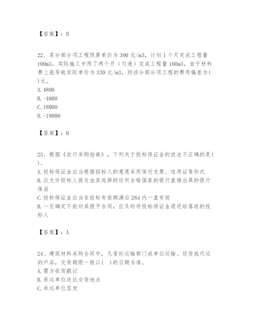 2024年一级建造师之一建建设工程项目管理题库【典型题】.docx