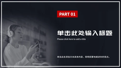 拒绝网络暴力主题教育ppt模板