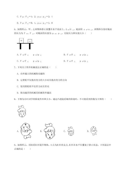 第二次月考滚动检测卷-重庆市大学城第一中学物理八年级下册期末考试专项测试练习题（详解）.docx