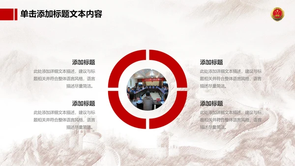 恢弘大气中国人民检察院动态PPT模板