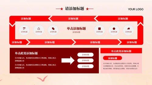 红色党政风学习二十大主题介绍PPT模版