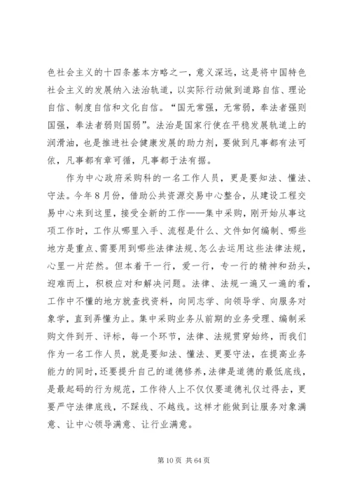 学习十九大原创心得体会集锦（20篇）.docx
