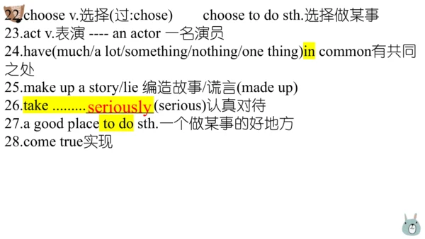 人教版英语八年级上册期中总复习课件