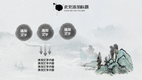 复古中国风师恩似海教师节通用PPT模板