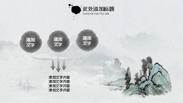 复古中国风师恩似海教师节通用PPT模板