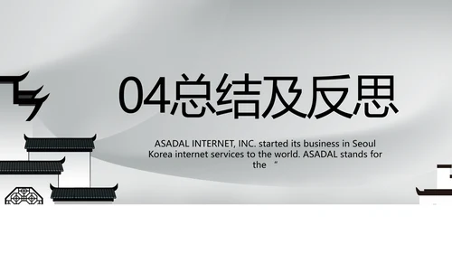 大气中国风建筑毕业答辩动态PPT模板
