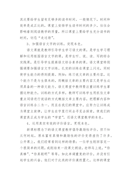 教师职业能力提升培训心得体会.docx