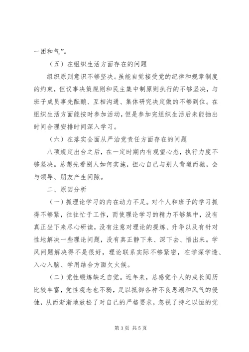 友爱社区居委会个人对照检查材料.docx