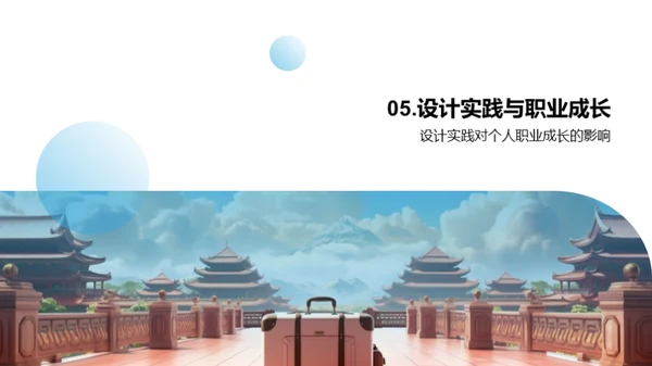 旅游设计之道