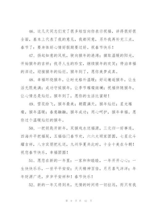 新年红包贺词6篇.docx