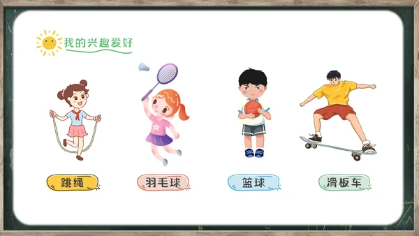 儿童幼儿园小学班干部竞选自我介绍ppt模板