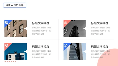 红蓝插画个性Web教学通用课件PPT模板