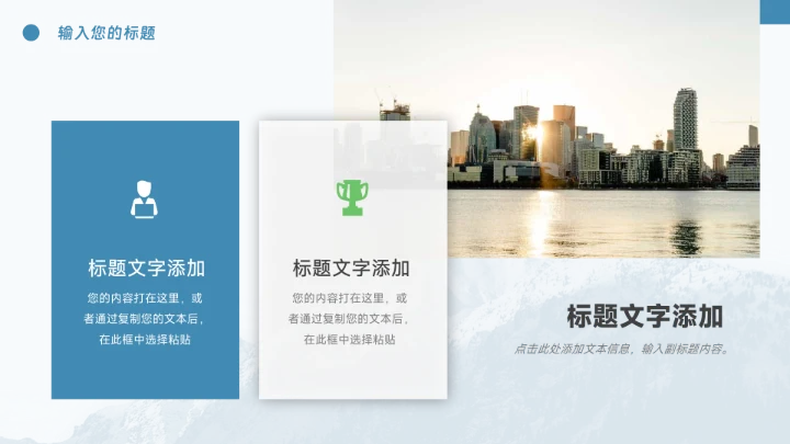 蓝色山间大气商务品牌营销策划PPT模板