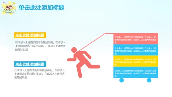 致童真的你六一儿童节通用PPT模板