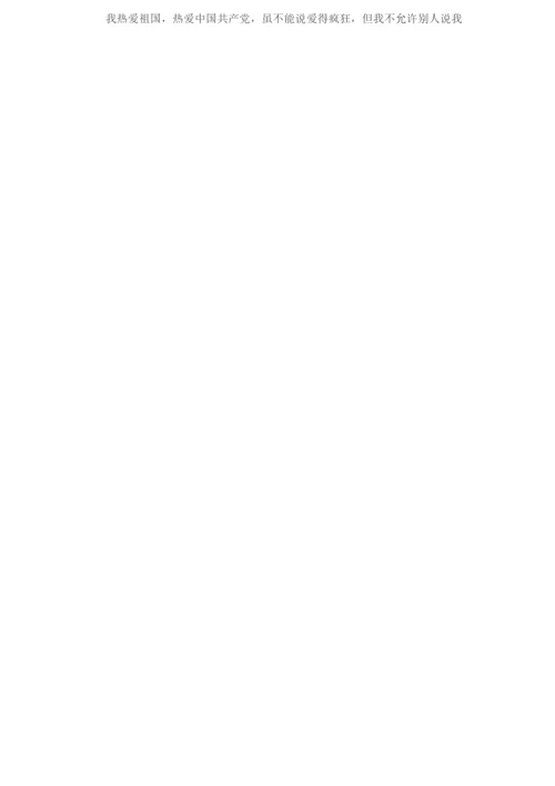 初中生学生自我陈述报告(精选5篇).docx
