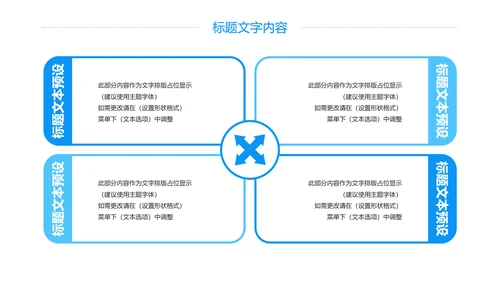 蓝色大气中国八一部队国防军事力量工作报告PPT模板