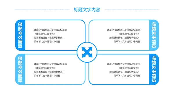 蓝色大气中国八一部队国防军事力量工作报告PPT模板