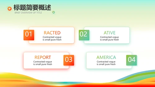 羽毛球比赛运动健身俱乐部动态PPT
