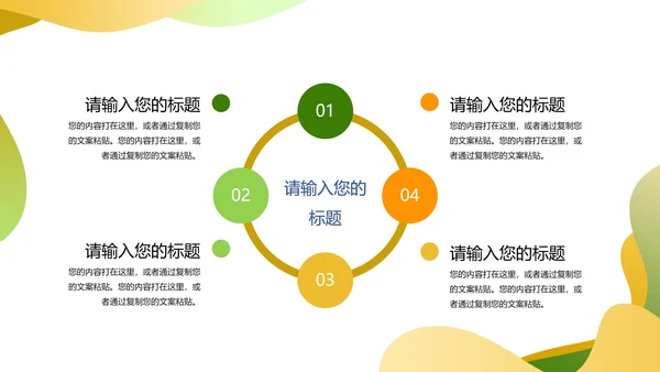 绿色简约世界知识产权日PPT模板