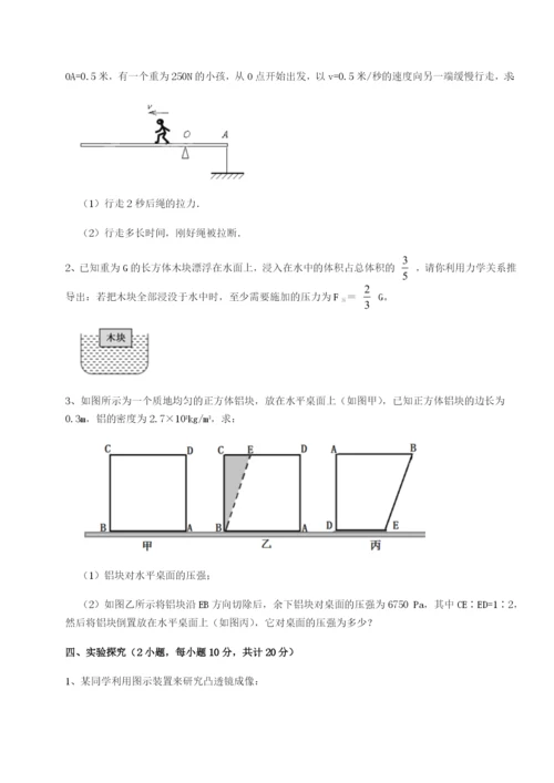 小卷练透广东深圳市高级中学物理八年级下册期末考试专项训练练习题（含答案详解）.docx