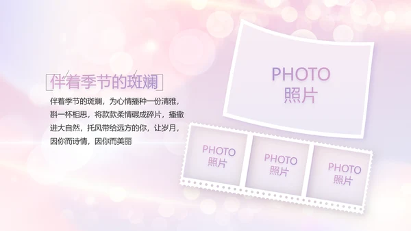 梦幻生日快乐生日派对纪念册电子相册PPT