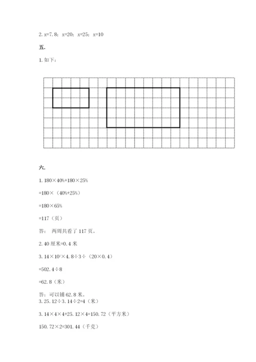 北师大版小升初数学模拟试卷含答案【黄金题型】.docx