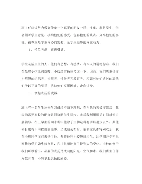 精编八年级班务工作参考计划范文1).docx