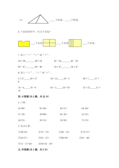 人教版二年级上册数学期中考试试卷最新.docx