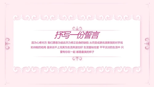 浪漫爱情成长纪念册动态PPT模板
