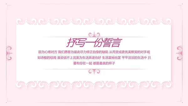 浪漫爱情成长纪念册动态PPT模板