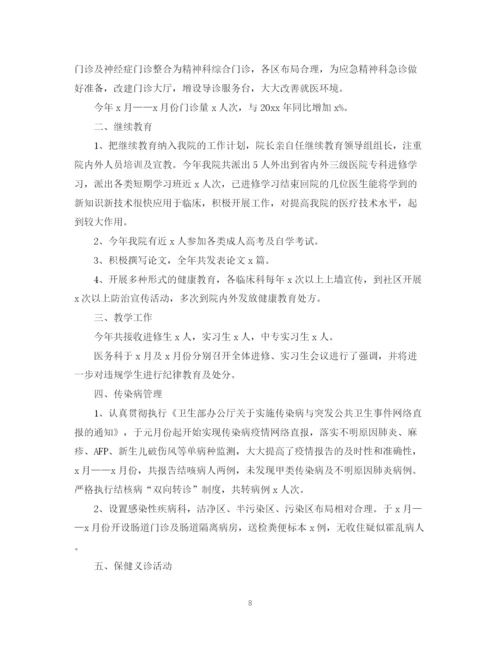 精编之医务科工作总结范文.docx