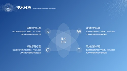 大气科技风互联网大数据产品介绍企业宣传介绍ppt模板