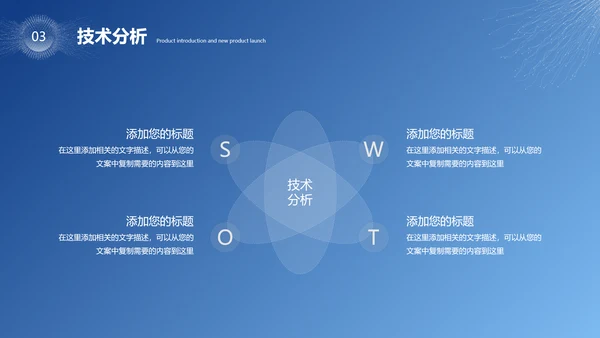 大气科技风互联网大数据产品介绍企业宣传介绍ppt模板