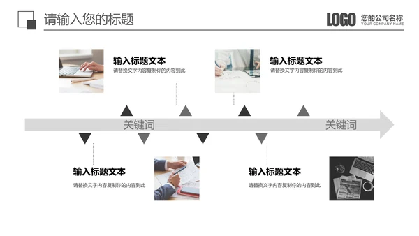 黑色商务汇报总结通用PPT模板