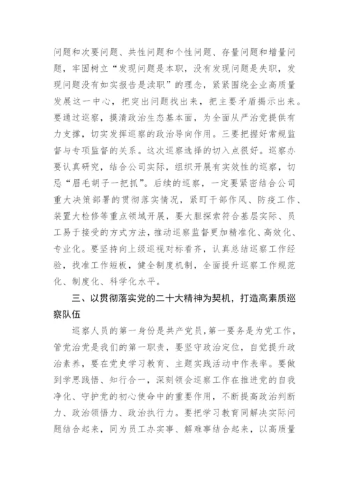 【巡视巡察】在专项巡察汇报会上的讲话.docx