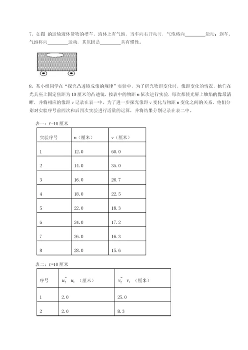 专题对点练习陕西延安市实验中学物理八年级下册期末考试章节练习试题（含答案解析版）.docx