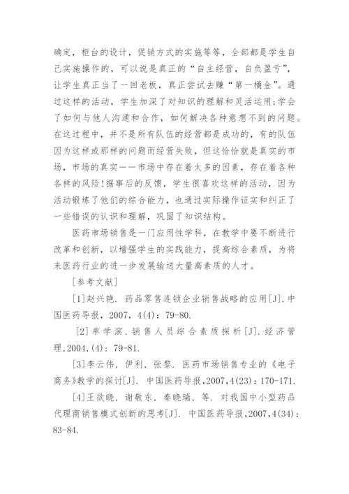 医药销售系统毕业论文.docx