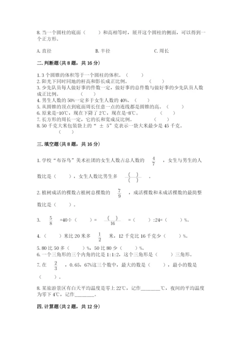 小升初六年级期末试卷附答案【巩固】.docx