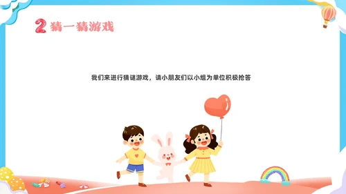 可爱卡通彩色卡通儿童幼儿园六一儿童节主题班会PPT