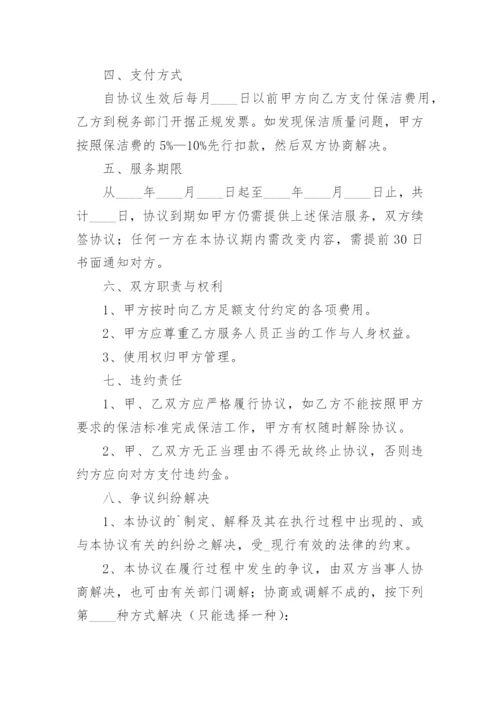 擦玻璃合同协议书实用.docx