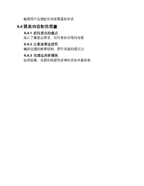 探索数字媒体新纪元