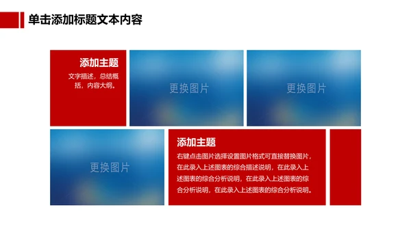 中国人民保险PICC工作汇报PP模板T