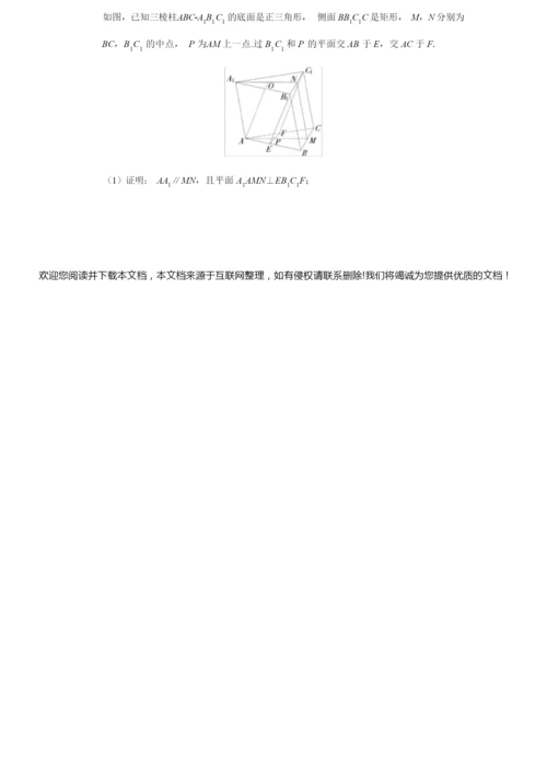 2020年高考数学全国Ⅱ卷(理科)3.docx