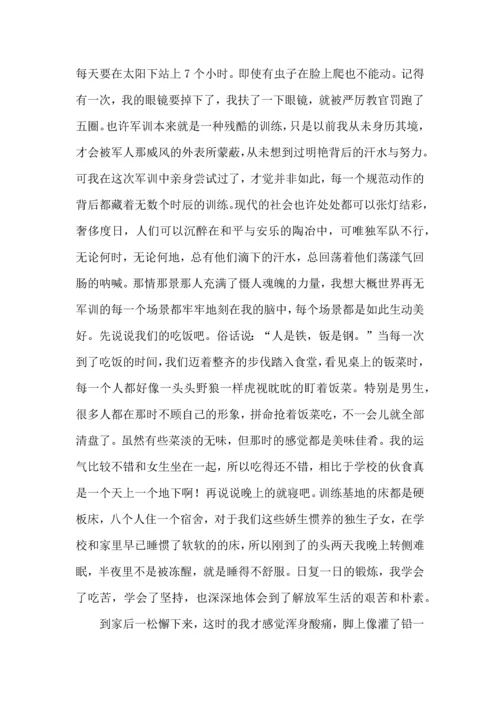 热门初中军训心得体会模板汇总9篇.docx