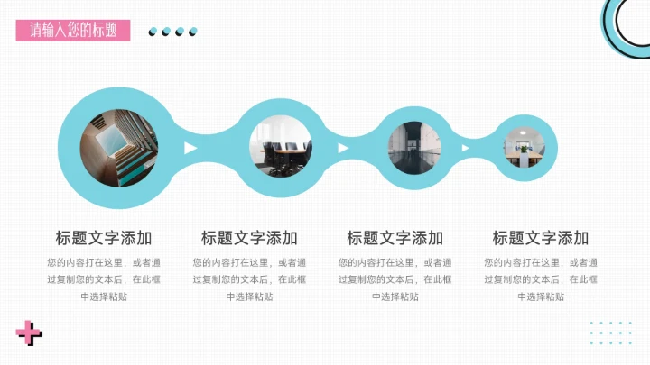 粉蓝创意几何元素简约风论文答辩PPT模板