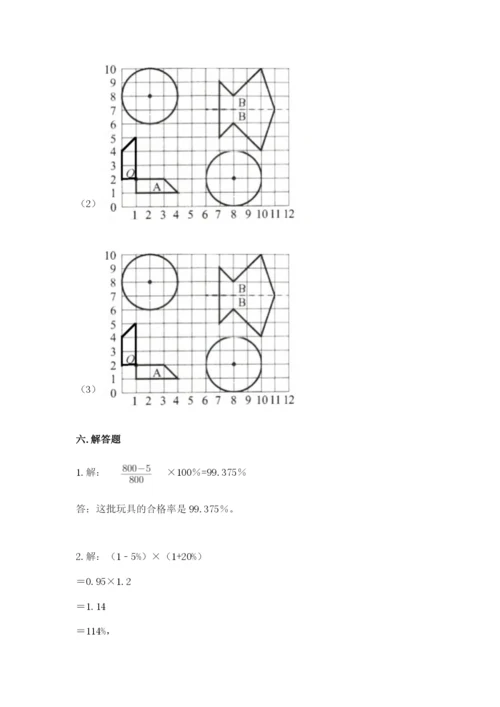 小学数学六年级上册期末考试试卷含答案（精练）.docx