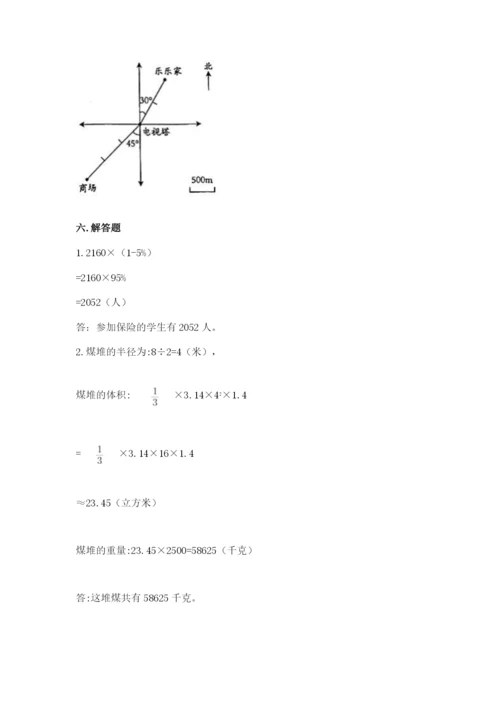 小升初六年级期末试卷及一套答案.docx