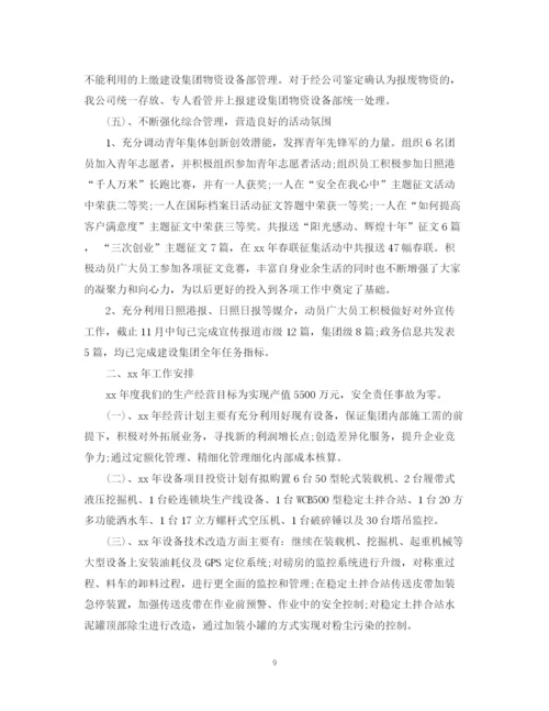 精编之年度工作总结与计划范文3篇.docx